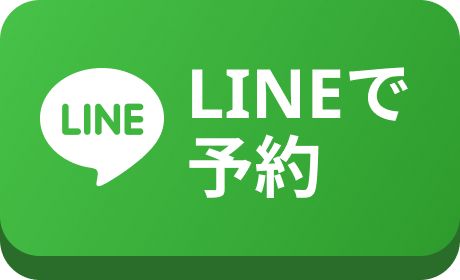 Lineで予約